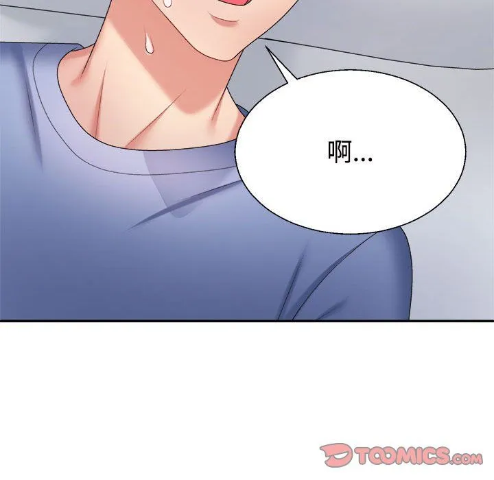 不同寻常的爱 第14話 第28页