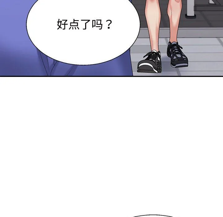 不同寻常的爱 第14話 第78页