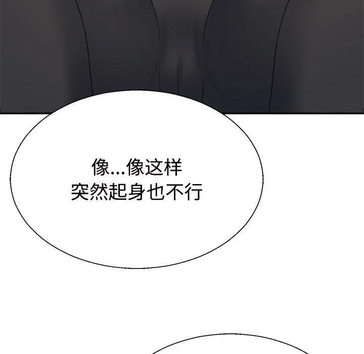 不同寻常的爱 第14話 第118页