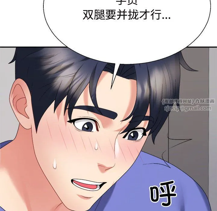 不同寻常的爱 第14話 第105页
