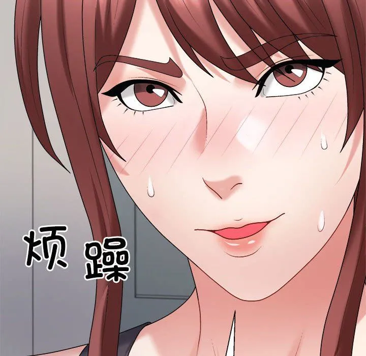 不同寻常的爱 第14話 第96页