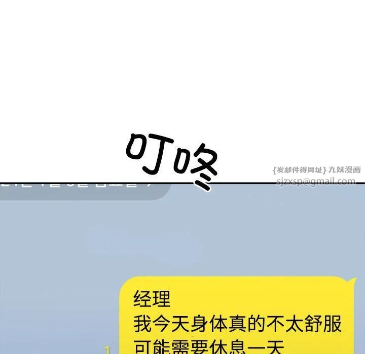 不同寻常的爱 第14話 第48页