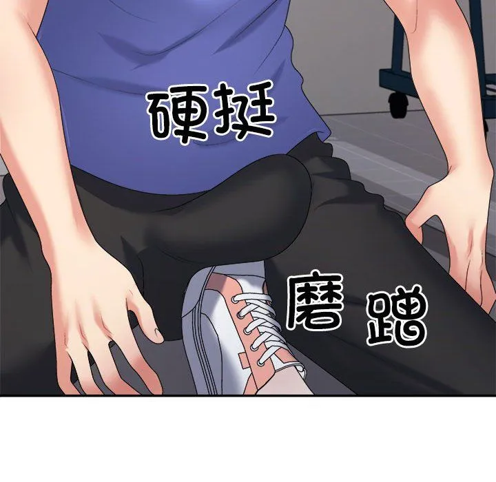 不同寻常的爱 第14話 第174页