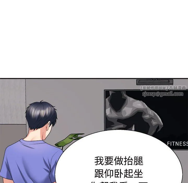 不同寻常的爱 第14話 第98页