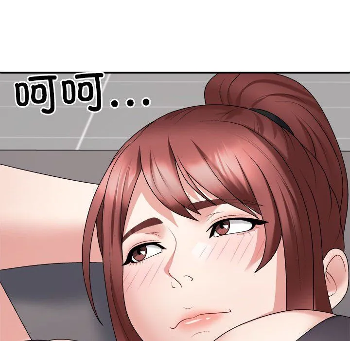 不同寻常的爱 第14話 第138页