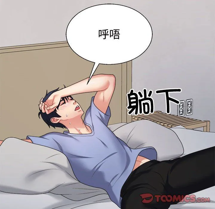 不同寻常的爱 第14話 第60页