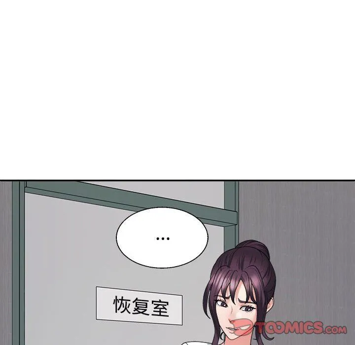 不同寻常的爱 第14話 第36页