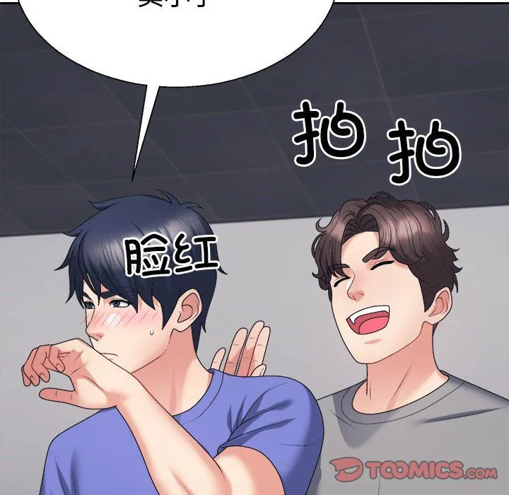不同寻常的爱 第14話 第84页