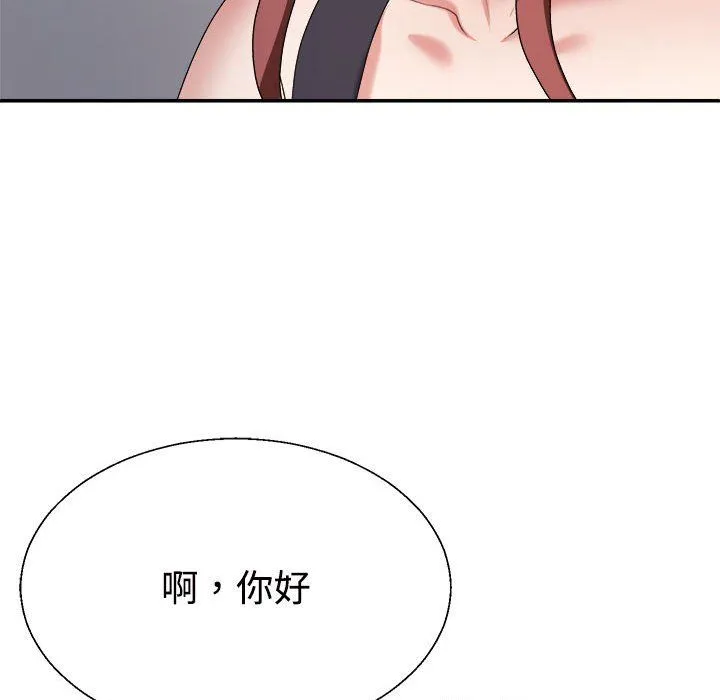 不同寻常的爱 第14話 第90页