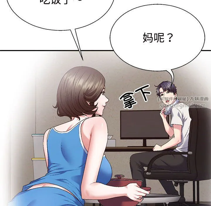 不同寻常的爱 第14話 第67页