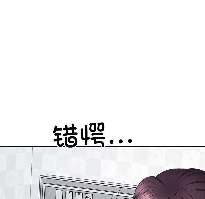 不同寻常的爱 第14話 第19页
