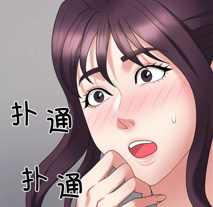 不同寻常的爱 第14話 第176页