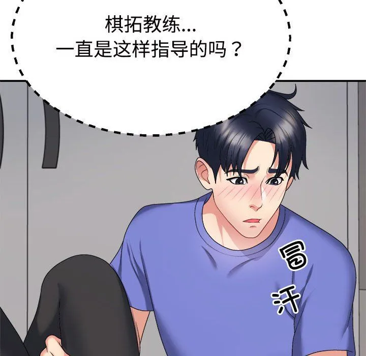 不同寻常的爱 第14話 第152页