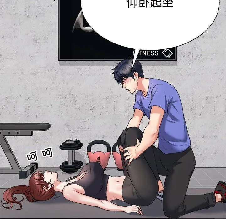 不同寻常的爱 第14話 第110页