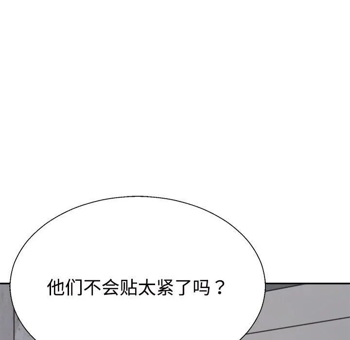 不同寻常的爱 第14話 第149页