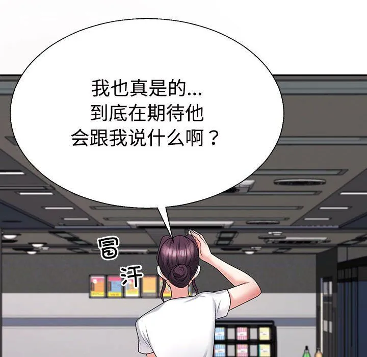 不同寻常的爱 第14話 第41页
