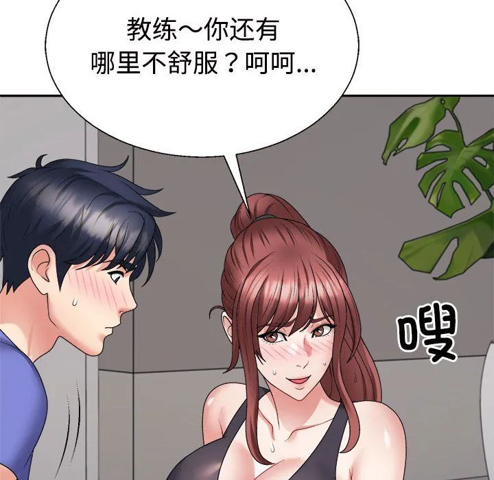 不同寻常的爱 第14話 第178页
