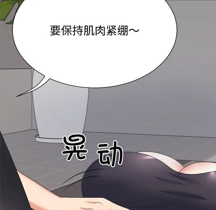 不同寻常的爱 第14話 第131页