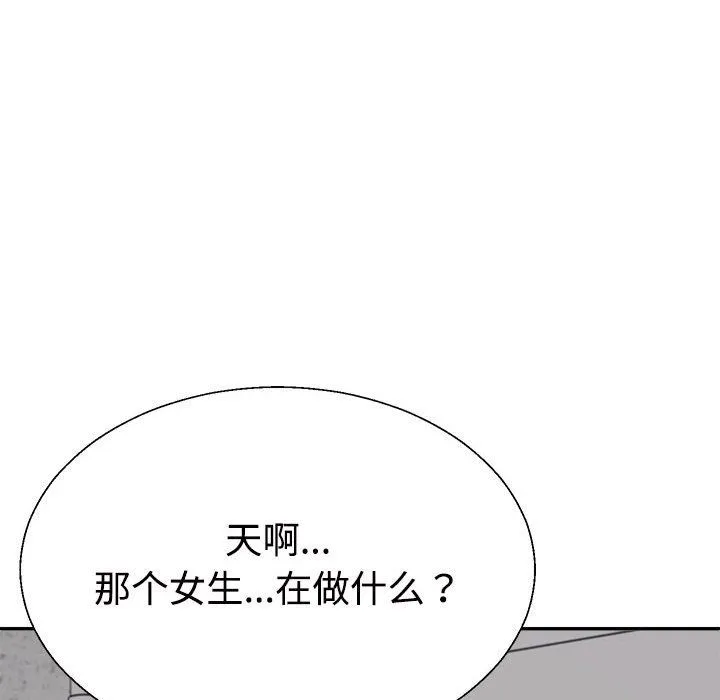 不同寻常的爱 第14話 第170页