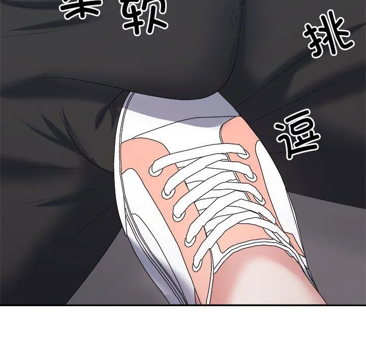 不同寻常的爱 第14話 第162页