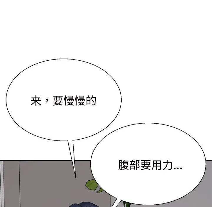 不同寻常的爱 第14話 第121页