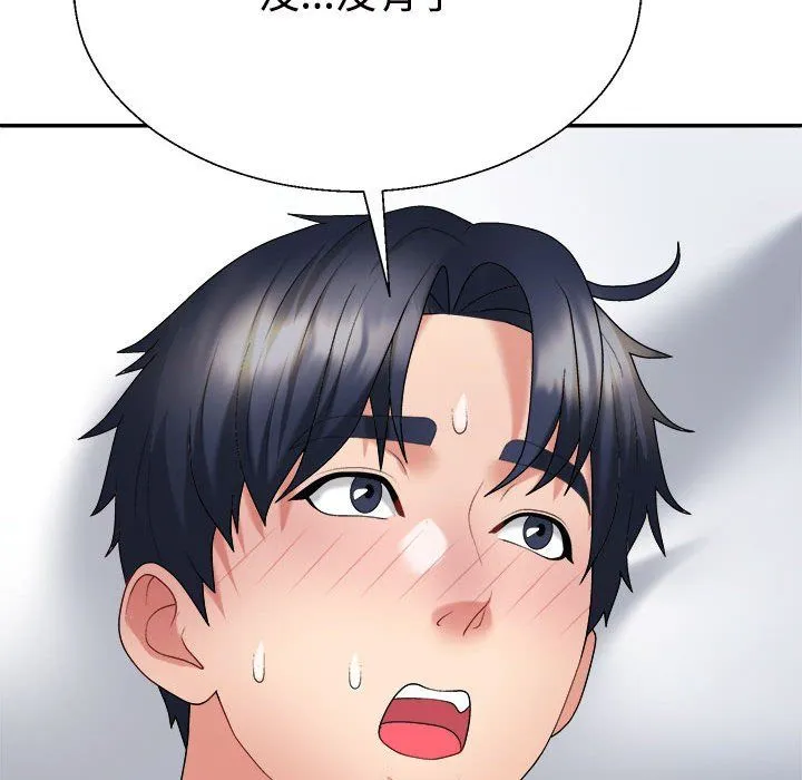 不同寻常的爱 第14話 第34页