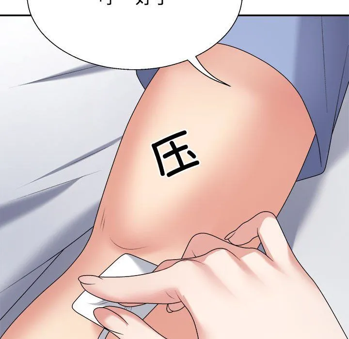 不同寻常的爱 第14話 第8页