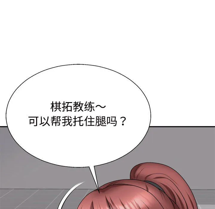 不同寻常的爱 第14話 第154页