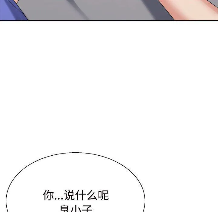 不同寻常的爱 第14話 第83页