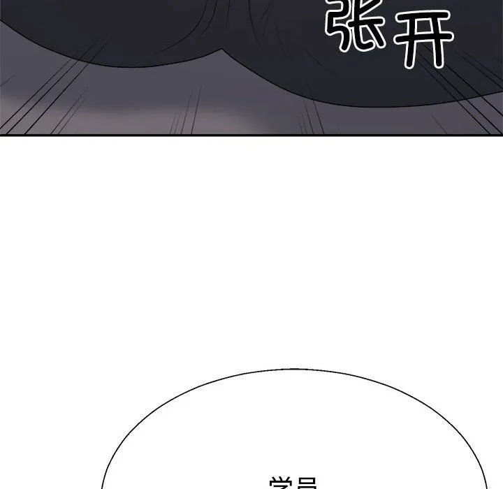 不同寻常的爱 第14話 第104页