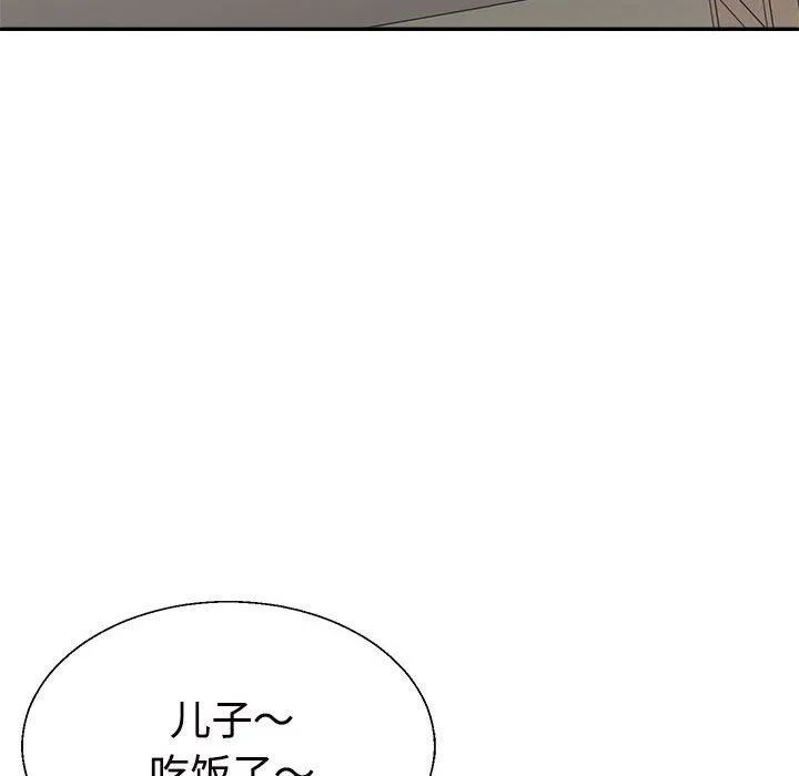 不同寻常的爱 第14話 第66页
