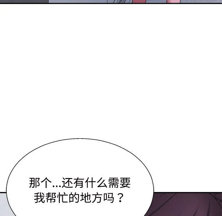 不同寻常的爱 第14話 第31页