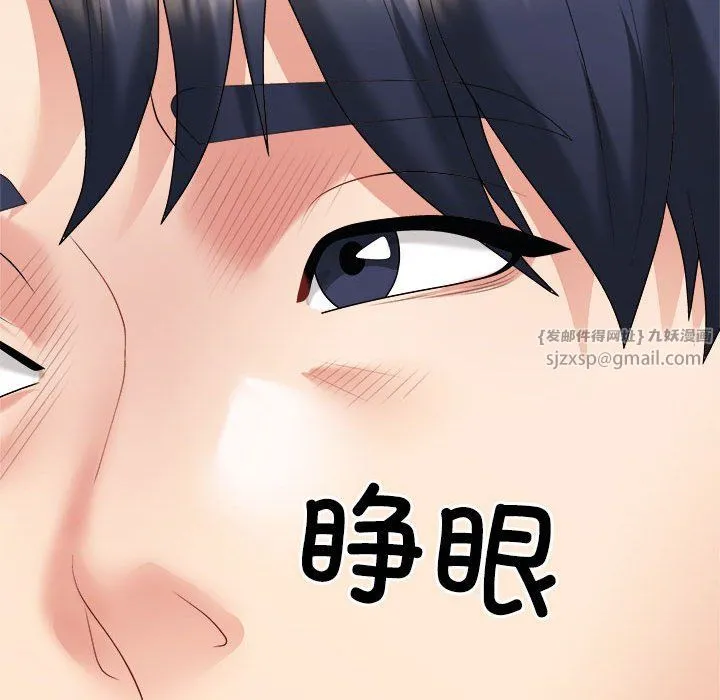 不同寻常的爱 第14話 第70页
