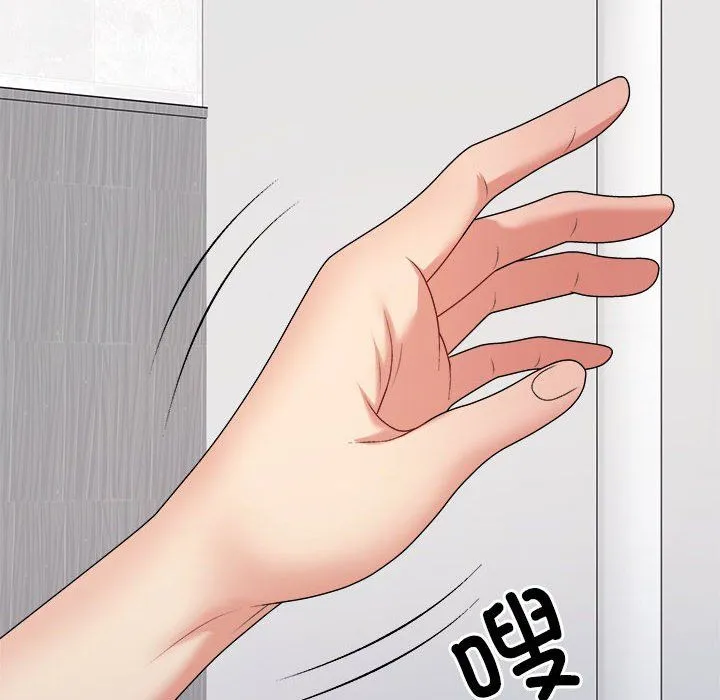 不同寻常的爱 第14話 第15页
