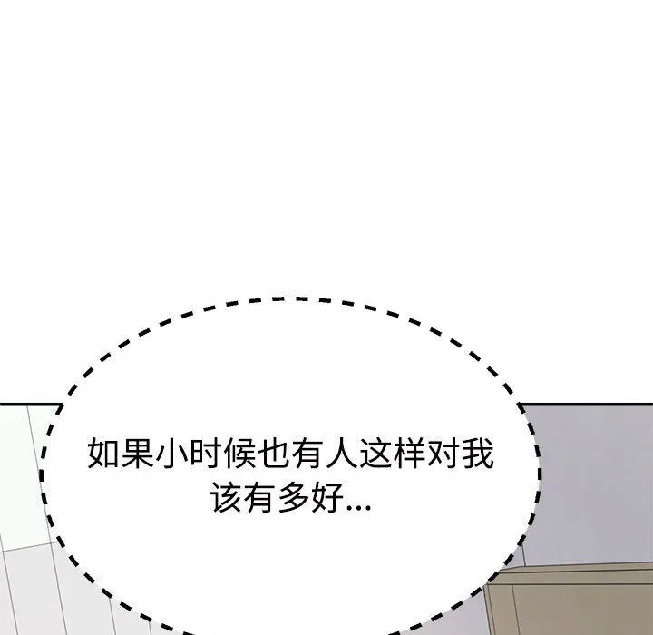 不同寻常的爱 第14話 第64页