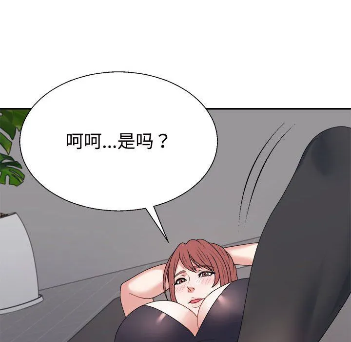 不同寻常的爱 第14話 第159页