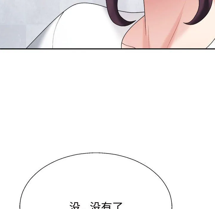 不同寻常的爱 第14話 第33页