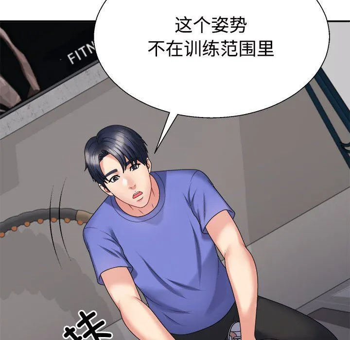 不同寻常的爱 第14話 第157页