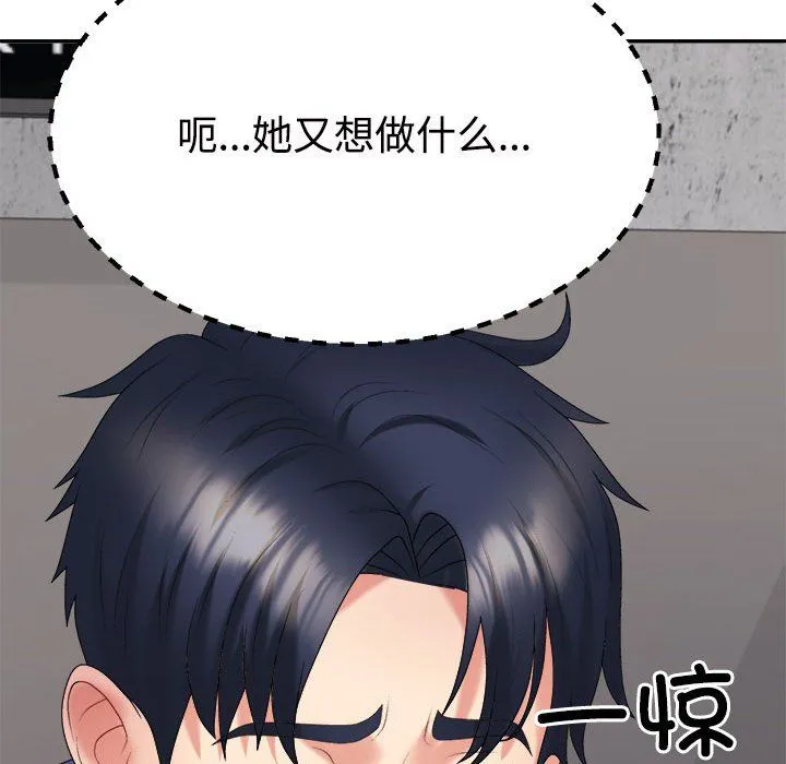 不同寻常的爱 第14話 第166页