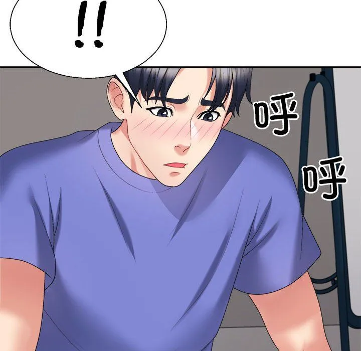 不同寻常的爱 第14話 第173页