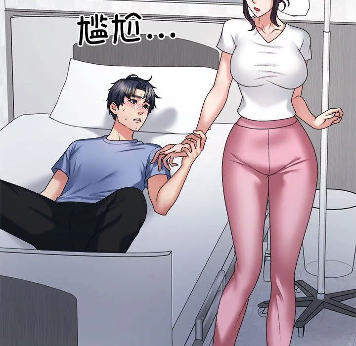 不同寻常的爱 第14話 第30页