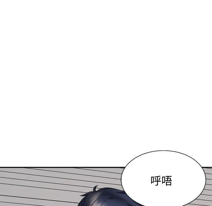 不同寻常的爱 第29話 第33页