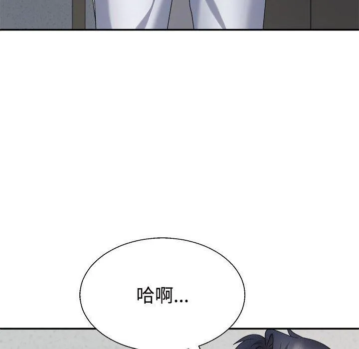 不同寻常的爱 第29話 第46页