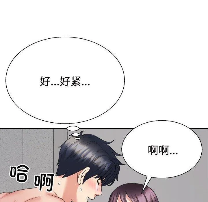 不同寻常的爱 第29話 第95页
