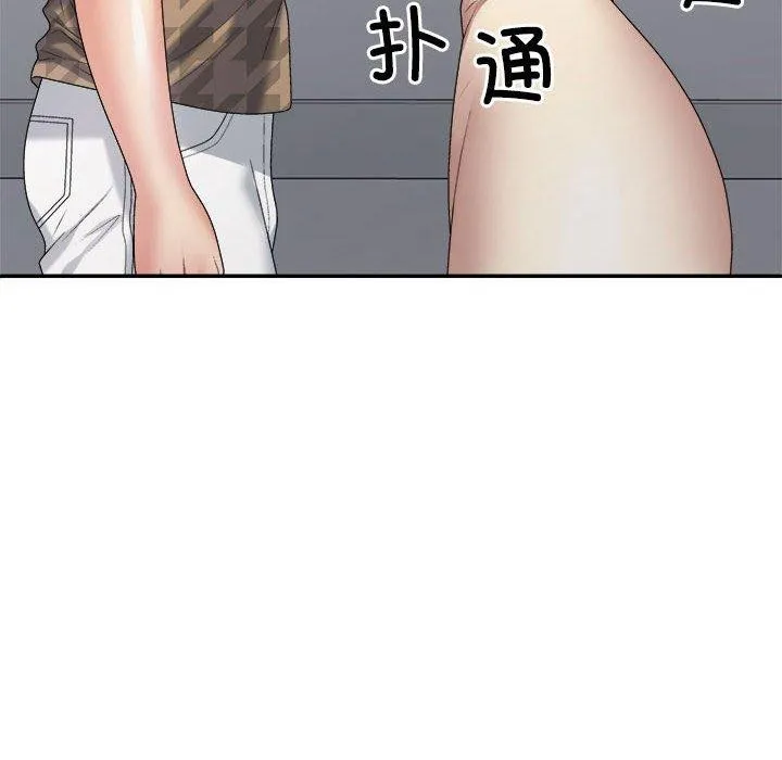 不同寻常的爱 第29話 第16页