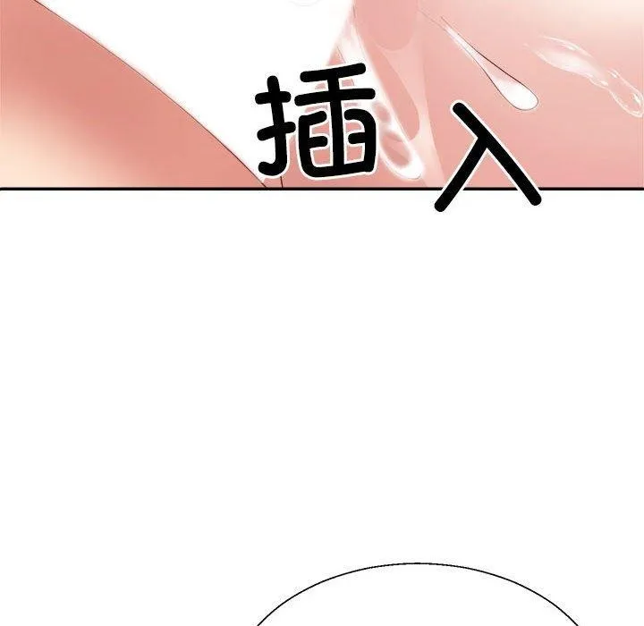 不同寻常的爱 第29話 第92页