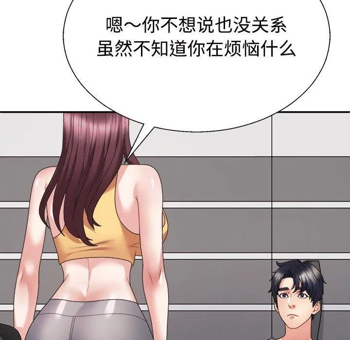 不同寻常的爱 第29話 第151页