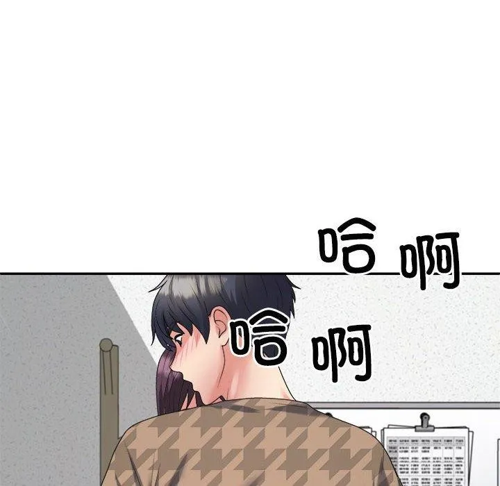 不同寻常的爱 第29話 第44页