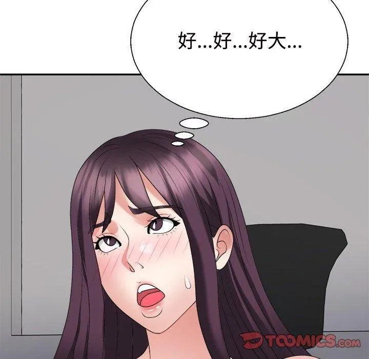 不同寻常的爱 第29話 第93页
