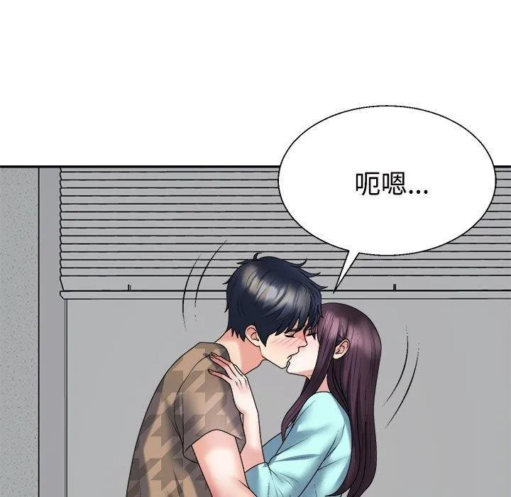 不同寻常的爱 第29話 第19页